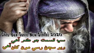 Sabh Kismat Jo Kam Aahe  Ghos Bux Tunio  New Sindhi  Song  2020