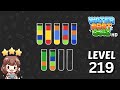 Water Sort Quiz Level 219 Solution Walkthrough 🧪