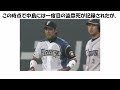 【珍記録】盗塁の珍記録に関する雑学【プロ野球の雑学】