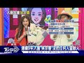 吳宗憲金鐘獎走三次紅毯 kid預告抱一歲兒「木木」搶鎂光燈焦點│tvbs娛樂頭條