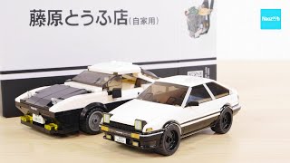 CaDA イニシャルD AE86 C55018W レゴ 互換 ／ CaDA  Initial D 1:35 Toyota Trueno AE86 Speed build \u0026 Review