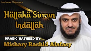 Hallaka Sirrun Indallah | Bangla Lyrics | Mishary Rashid Alafasy | Nasheed Express 2021