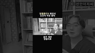 양형자료 금주클리닉 알콜 치료 소견서의 조건은 성실성