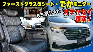 【総額590万円！】復活オデッセイ！でかモニター付けたらもう家じゃん！e:HEV ABSOLUTE・EX BLACK EDITION