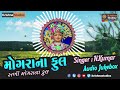 mogra na phool sakhi મોગરા ના ફૂલ સખી n. kumar swaminarayn kirtan @krishnastudioz