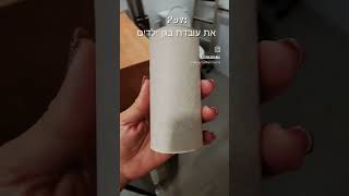 פוב: את עובדת בגן ילדים 🤭 (שתפו מורות וגננות) 💟