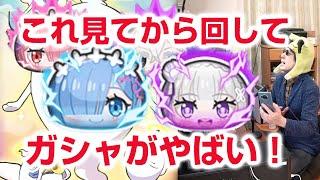 【ぷにぷに攻略】ガシャ！Uz出るまで ラム レム エミリア リゼロコラボ Re:ゼロから始める異世界生活