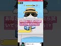 お母さんいつもありがとう youtubeshorts ゲーム実況 ゲーム 豆腐少女 スマホゲーム 猫にみつかるな