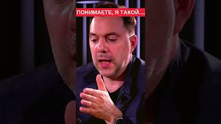 Алексей Арестович рассказал о споре с читательницей