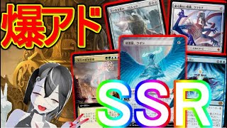 【MTGArena】当たり増量！！霊気池ガチャが爆アド過ぎる！！！！！【兄弟戦争】【エクスプローラー】【パイオニア】