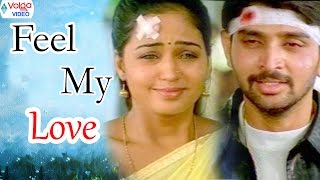 Feel My Love - 15 || Janaki Weds Sriram || Rohith, Gajala || Volga Videos 2017
