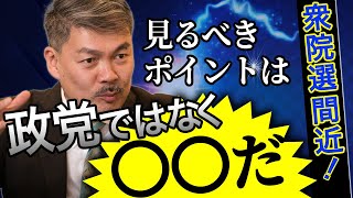 選挙で誰に入れるのか？「ひと」のための積極財政派と、「システム」のための緊縮派 [2021 10 25放送］週刊クライテリオン 藤井聡のあるがままラジオ（KBS京都ラジオ）