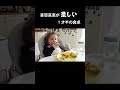 喜怒哀楽が激しい１才児の食卓 海外子育て フランス生活