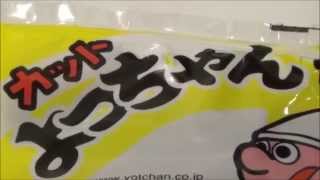 よっちゃん　からくちあじ　【昔の駄菓子屋さん】