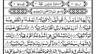 Surah Al Muzzammil (The Enshrouded One) | Full  By Qari FazalDin | 73 سورۃ المزمل | ReciteTheQuran