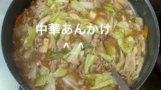 中華あんかけおこげ作ろう。#cooking #how #asmr