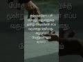 humanity மனிதநேயம் shorts