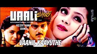 Vaanil Kaayuthe | Vaali | Smule | Music Lyrical