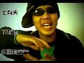 10元人民币 东北rap