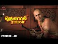 Tenali Raman Episode No 88 | தெனாலி ராமன் | Tenali Raman Tamil | Contiloe Studios Tamil |