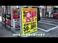 諏訪市 ガソスタ 車検 安い