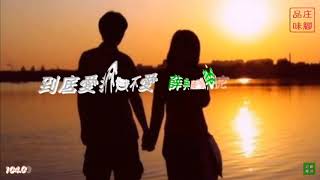 薛典-到底❤️愛我不愛 薩克斯風演奏