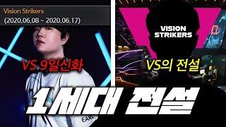 발로란트 초창기 유저라면 아는 VS 전설과의 듀오