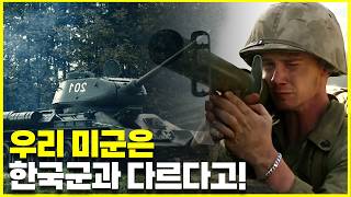 미군도 몰랐던 6.25전쟁 바주카포 미스터리. 킹타이거 파괴, T-34/85는 파괴불가?