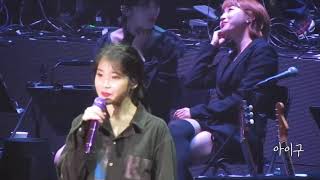 20191201 IU - 清唱Lean on me（二安）