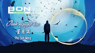 浮生梦 - 星月落(Dj阿禄) || Tinh Nguyệt Lạc - Phù Sinh Mộng