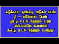 மூன்று வேளையும் இந்த மூன்றையும் மறவாதே சித்து அம்பலம் சித்தர் பாடல்கள்