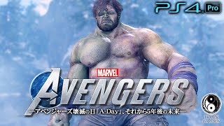 #8【アベンジャーズ/高画質】カマラ＆ハルク共闘！JARVISの神経回路を求めて【Marvel's Avengers】