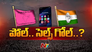 తెలంగాణ కాంగ్రస్ కు తలనొప్పి తెచ్చిన సోషల్ మీడియా వింగ్ | Ntv