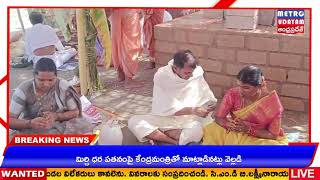 METRO UDAYAM ||లక్షెట్టిపేట లో శ్రీ పోచమ్మ తల్లి, పోతురాజు సహిత  బొడ్రాయి శిల విగ్రహ యంత్ర ప్రతిష్ట