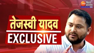 Tejashwi Yadav EXCLUSIVE : तेजस्वी यादव का ऐलान...'माई-बहिन मान योजना' से महिलाओं को मिलेगा सम्मान