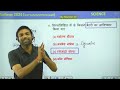 science rrb alp tech 2024 l inventions u0026 inventors l आविष्कार और आविष्कारक l physics by manish sir