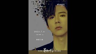 【7/4 10：00上線！】摩登兄弟劉宇寧《愛了很久》 | 《暮色心約》片尾曲