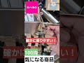 【100均】ダイソーから新型ステンレスシェラカップ出たぁー✌220円…価格破壊🤣 100均 アウトドア ダイソー shorts