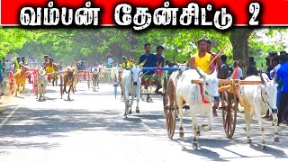 புதுக்கோட்டை[மா] வம்பன் தேன்சிட்டு பிரிவு -2 -26.03.2024