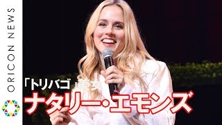 「トリバゴ」CM美女ナタリー・エモンズ 日本初舞台　『ブロードウェイ クリスマス・ワンダーランド』