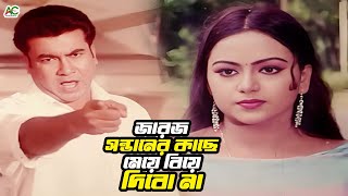 জারজ সন্তানের কাছে কেউ মেয়ে বিয়ে দিবে না | Bangla Movie Clips | Manna | Nodi | Jhona | Miju Ahmed