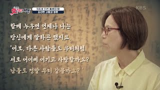 조선판 사랑과 영혼 [아주 사적인 여행] | KBS 240915 방송