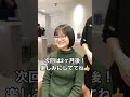 前回微妙だったボブに再挑戦するjdがまさかの結果に！？　 ボブ　 ショート　 ヘアカット