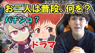 インタビュアー野澤、話を振るも麻雀の話で二人に置いてかれる【えぺまつり外伝2冬将軍/赤髮のとも/ゆふな】【よしなま/切り抜き】