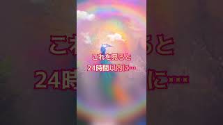 ⚠️表示された人は⚠️スゴイ幸運が来ます #叶う #魔法 #幸運