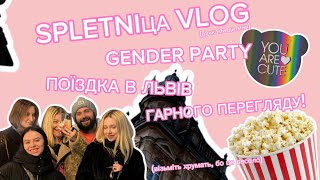 SPLETNIца VLOG Львів