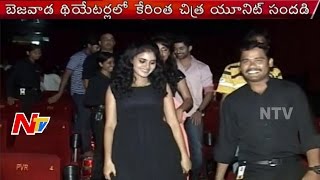 Kerintha Movie team visits Vijayawada Theatres | Sumanth Ashwin | Tejaswi Madivada | Dil Raju