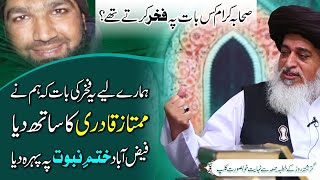 Sahaba Karam Ka Waqia | Mumtaz Qadri Shaheed | Allama Khadim Hussain Rizvi Bayan