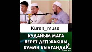 ЖАКШЫ КУМОН. НИЕТ