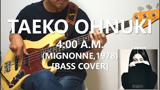 大貫妙子 Taeko Ohnuki - 4:00 A.M.【Bass Cover】